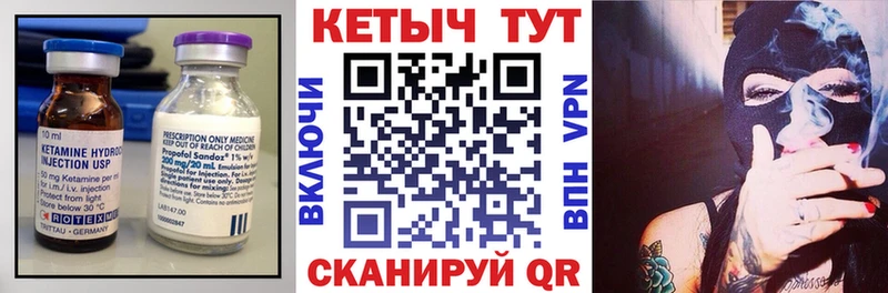 закладки  Смоленск  КЕТАМИН ketamine 