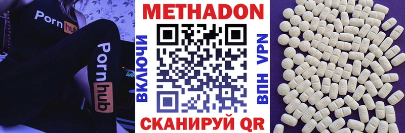 гидра ссылки Смоленск МЕТАДОН methadone